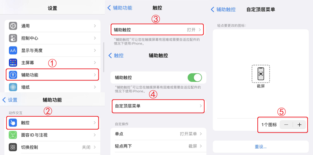 这4种iPhone截屏的方法，你最常用哪个？插图14