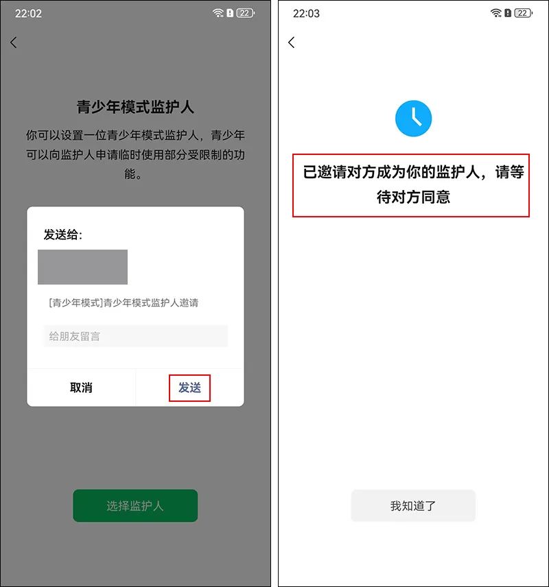 原来微信可以防拉黑插图2