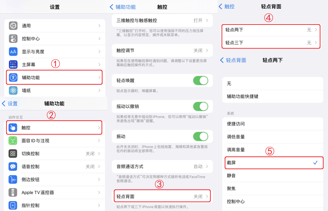 这4种iPhone截屏的方法，你最常用哪个？插图13