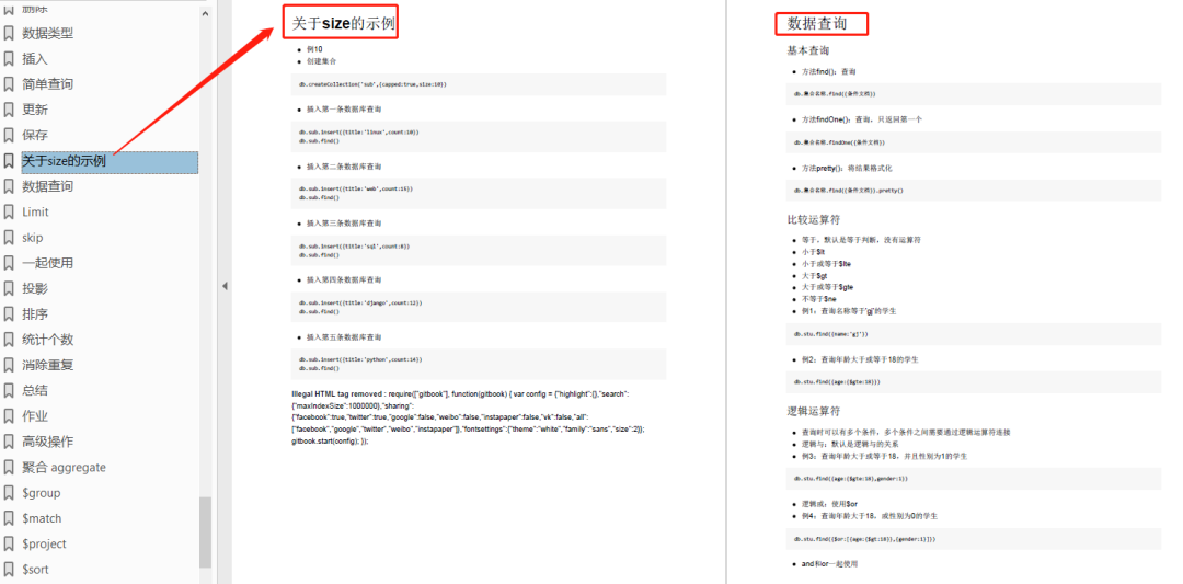 1885页学习资料。一本在手，python不愁！插图21