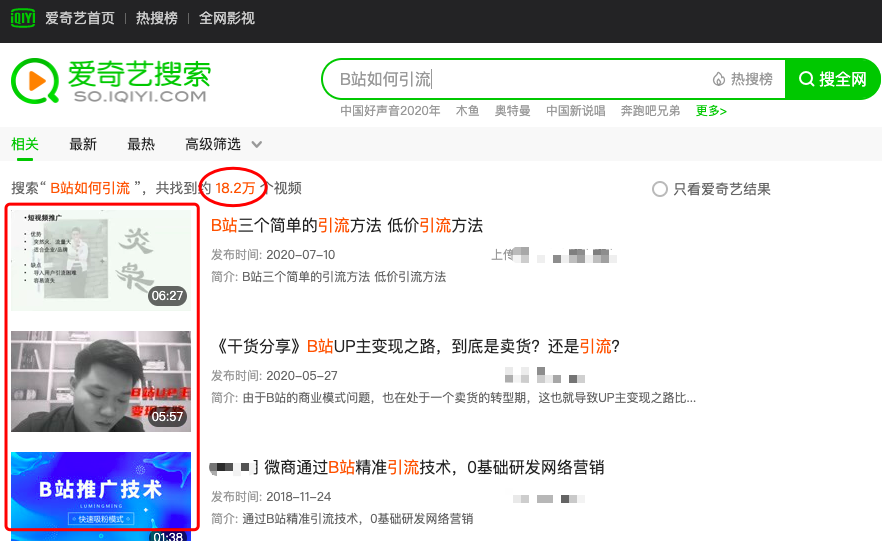 如何利用B站权重抢占百度关键词排名进行精准引流？插图5