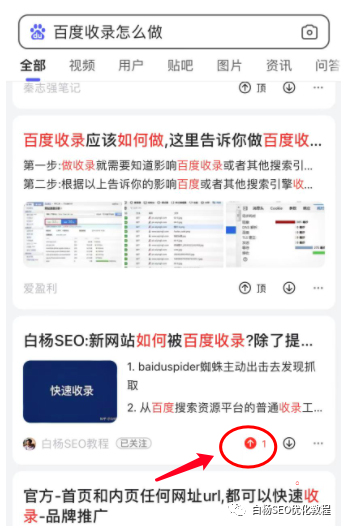 百家号SEO是什么、怎么做排名与获取长尾关键词流量？插图9