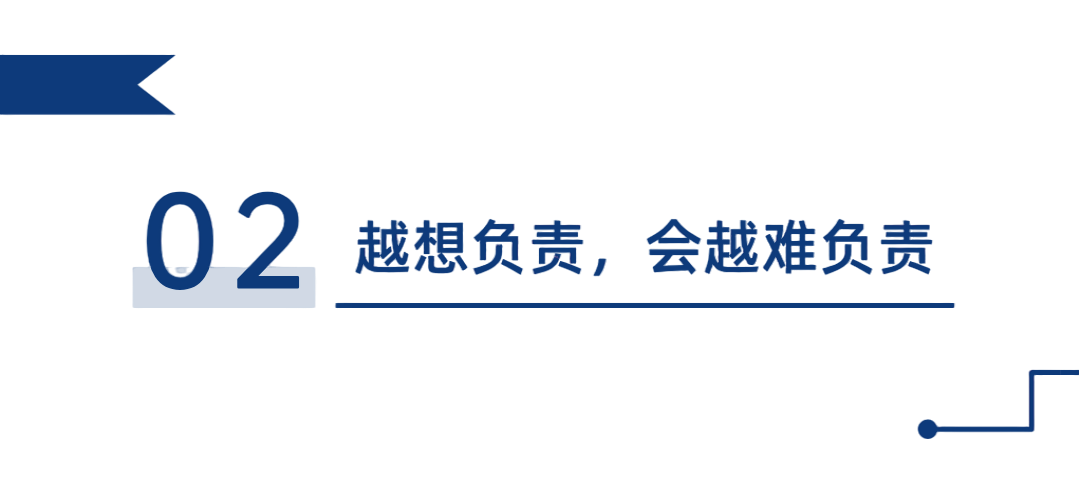 在单位，压垮你的根本不是工作，而是过剩的责任心：1.过度负责，是不懂规则；2.越想负责，会越难负责；3.轻松干活，要适度负责插图3