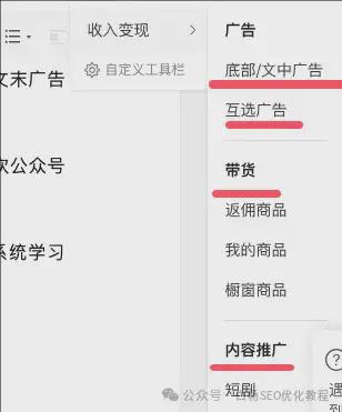 SEO做公众号文章10W阅读量有多少收益？插图7