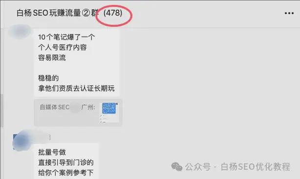 SEO做公众号文章10W阅读量有多少收益？插图8