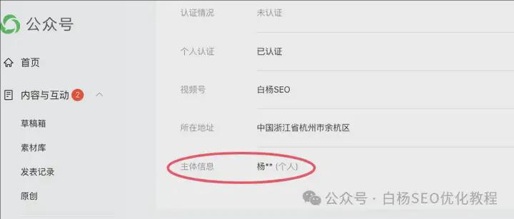 SEO做公众号文章10W阅读量有多少收益？插图4