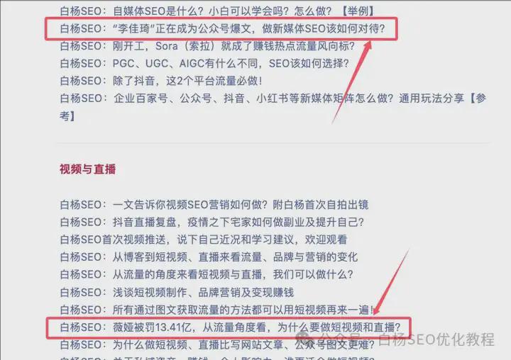 SEO做公众号文章10W阅读量有多少收益？插图6