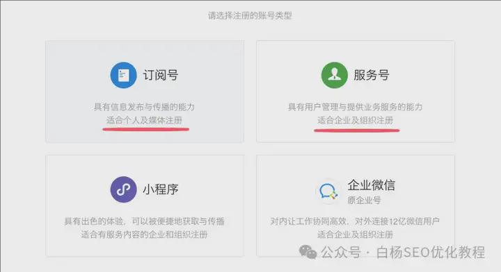 SEO做公众号文章10W阅读量有多少收益？插图3