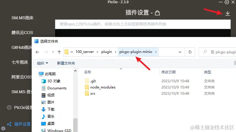 Linux 部署 MinIO 分布式对象存储 & 配置为 typora 图床插图13