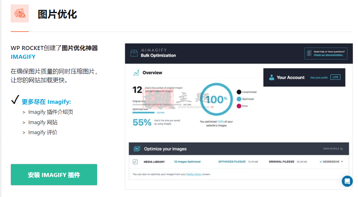 WP Rocket插件优化设置最新详细图文教程插图18