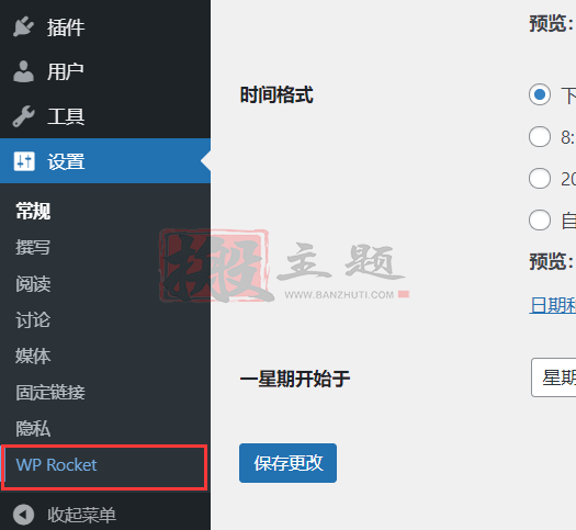 WP Rocket插件优化设置最新详细图文教程插图6