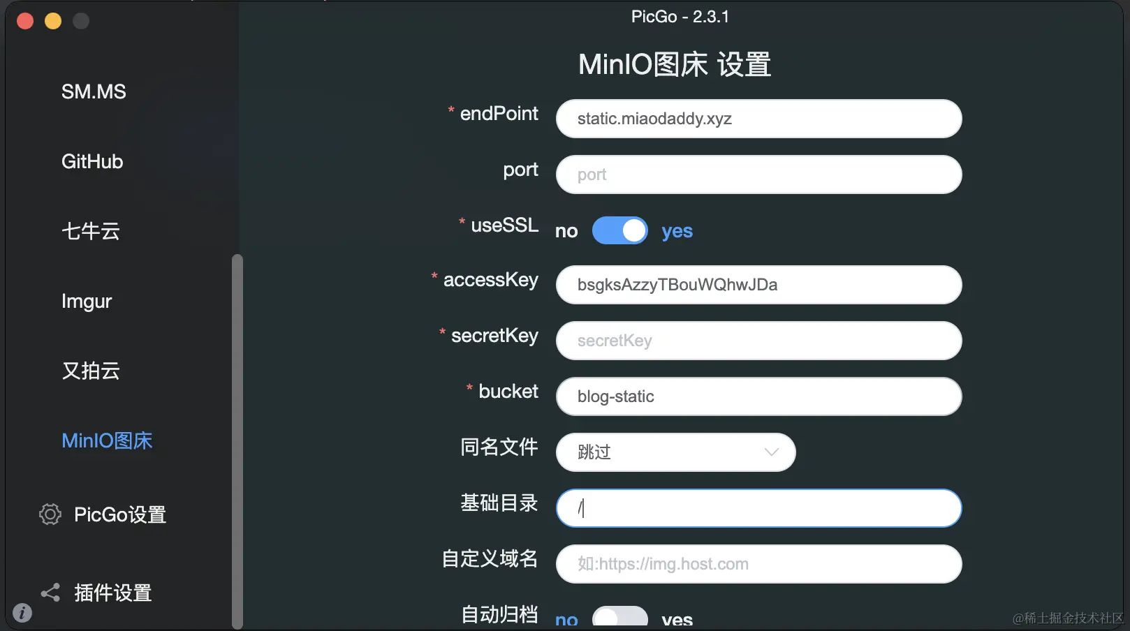 不想白嫖了，自己动手搭个图床MinIO + PicGo + Typora插图10