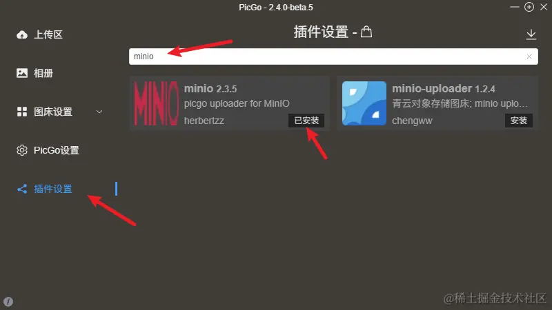 Linux 部署 MinIO 分布式对象存储 & 配置为 typora 图床插图11