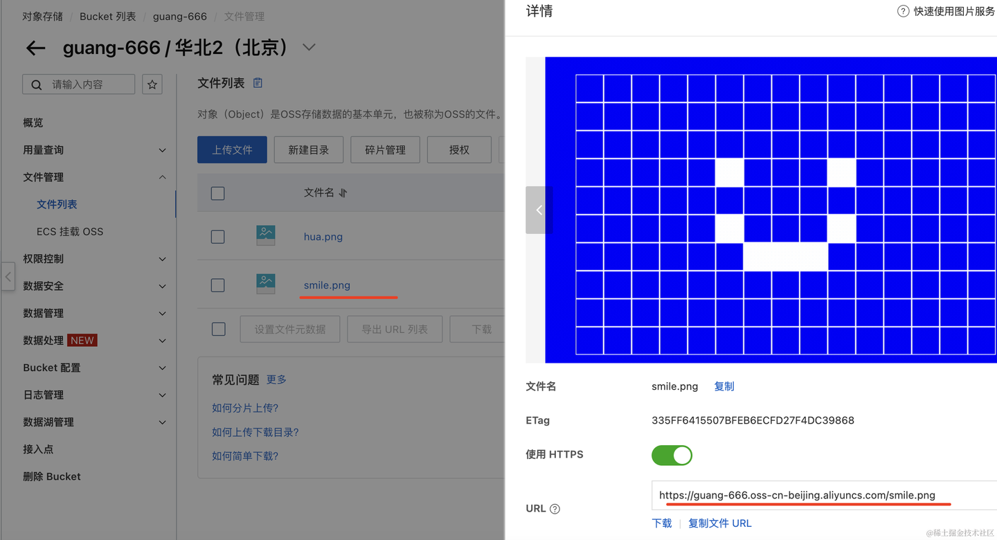 自己搭一个 OSS 服务，和阿里云的一毛一样插图9