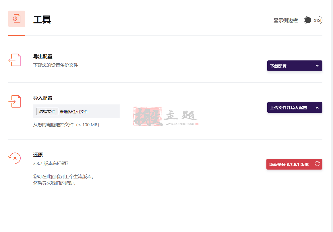 WP Rocket插件优化设置最新详细图文教程插图19