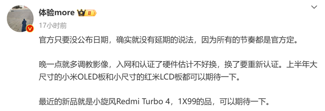 170W跑分+6500mAh，红米这台新机发布计划有变，米粉炸了！插图10