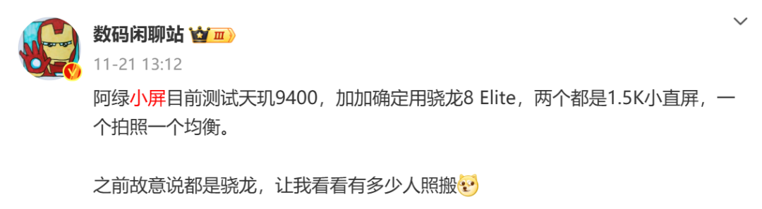 小屏机杀回来，接下来还有5款新机发布，搭配6000mAh太炸裂了插图9