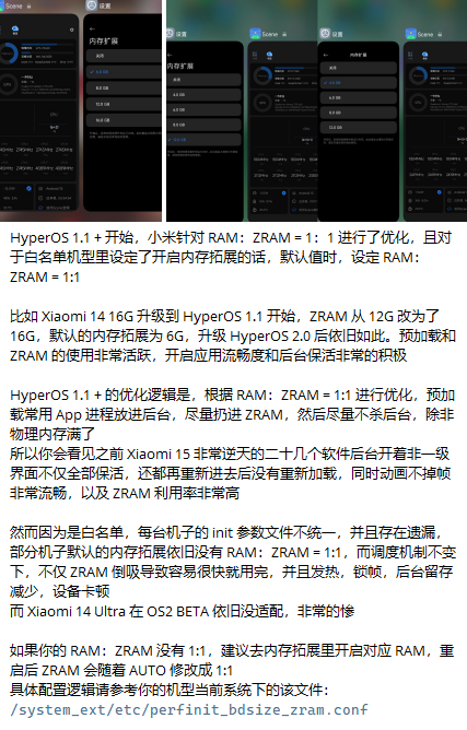 澎湃OS这次的更新，让小米手机彻底变了插图12