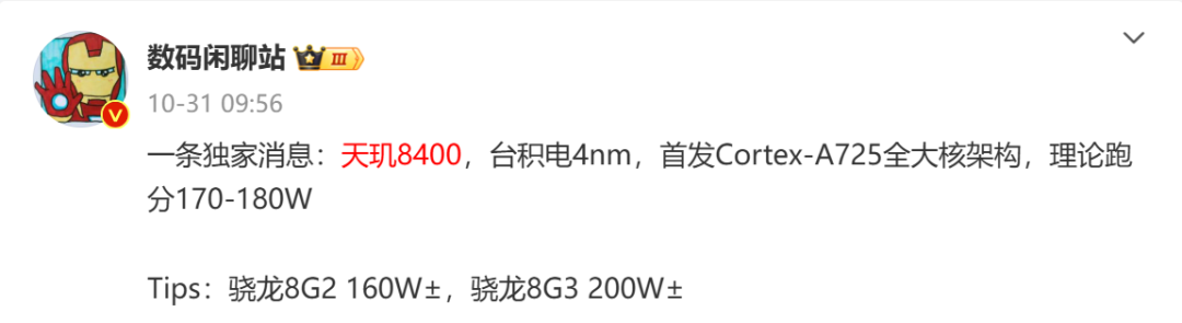 170W跑分+6500mAh，红米这台新机发布计划有变，米粉炸了！插图6