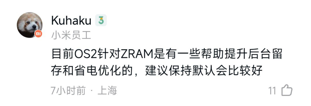 澎湃OS这次的更新，让小米手机彻底变了插图13