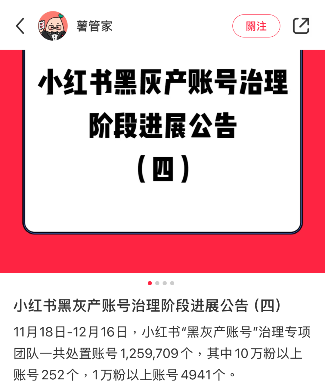 一觉醒来，小红书出大事了！插图5