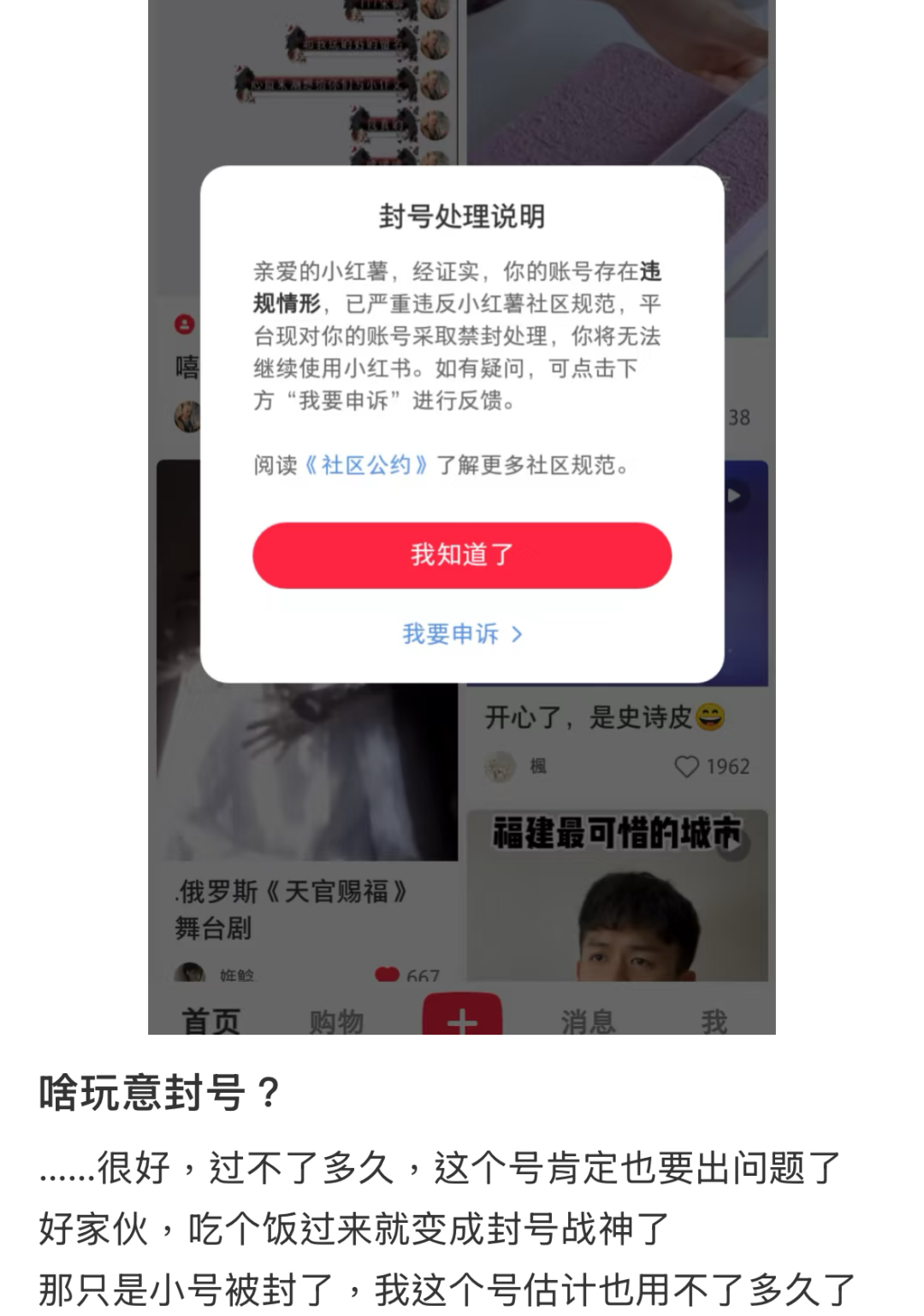 一觉醒来，小红书出大事了！插图2