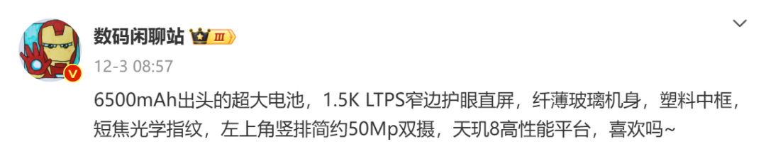 170W跑分+6500mAh，红米这台新机发布计划有变，米粉炸了！插图2