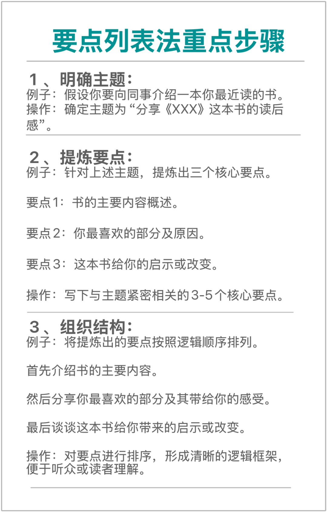 如何提升自己汇报工作的表达能力？插图9