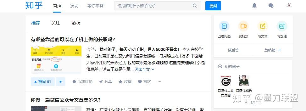 纯干货！20 个主流自媒体平台，如何选对不踩坑插图15