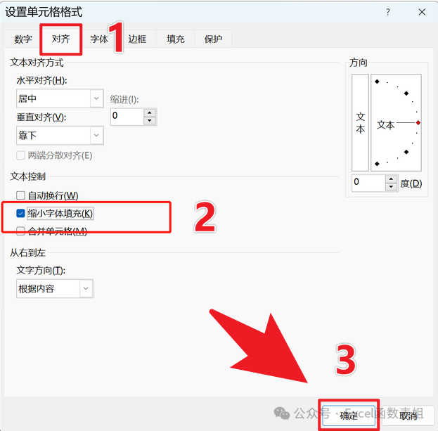 表格字体太小看不清？快来试试这招，随单元格大小自动变化！插图5