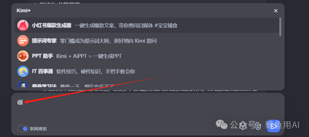 全网最全长文！专为小白打造的 Kimi 使用攻略，效率提升 90%插图32