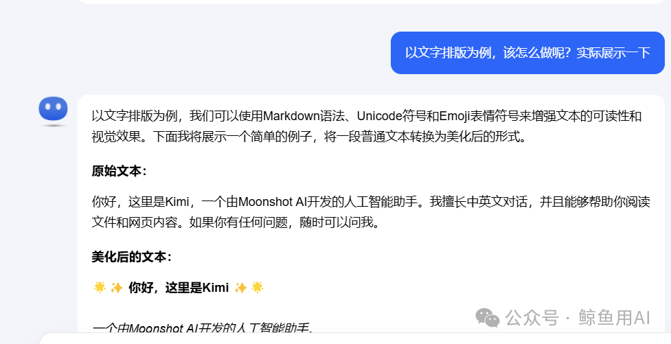 全网最全长文！专为小白打造的 Kimi 使用攻略，效率提升 90%插图16