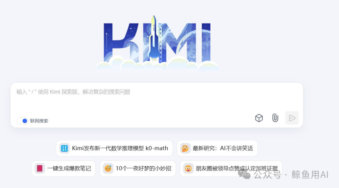 【Kimi优质提示词分享】直接复制使用，小白也能变大神！插图1