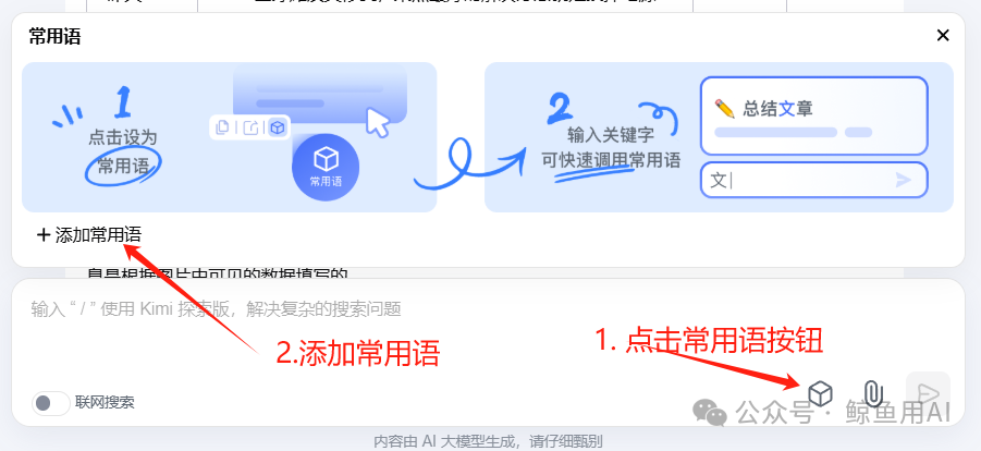 全网最全长文！专为小白打造的 Kimi 使用攻略，效率提升 90%插图23