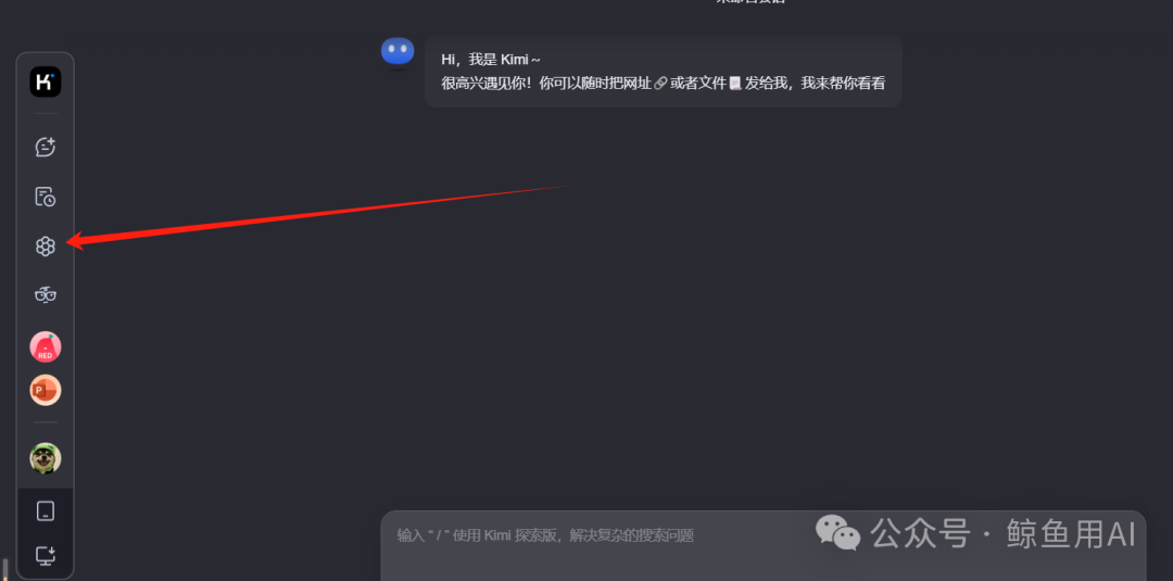 全网最全长文！专为小白打造的 Kimi 使用攻略，效率提升 90%插图28
