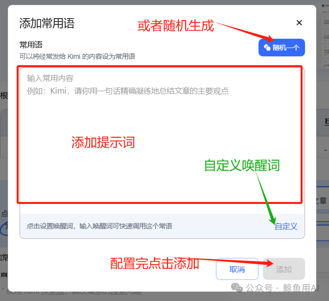 全网最全长文！专为小白打造的 Kimi 使用攻略，效率提升 90%插图24