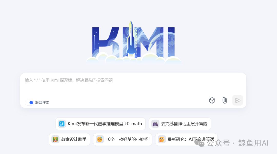 全网最全长文！专为小白打造的 Kimi 使用攻略，效率提升 90%插图1