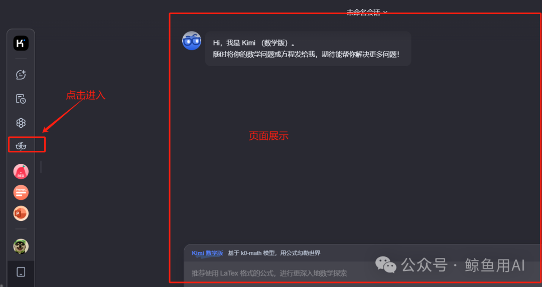 全网最全长文！专为小白打造的 Kimi 使用攻略，效率提升 90%插图33