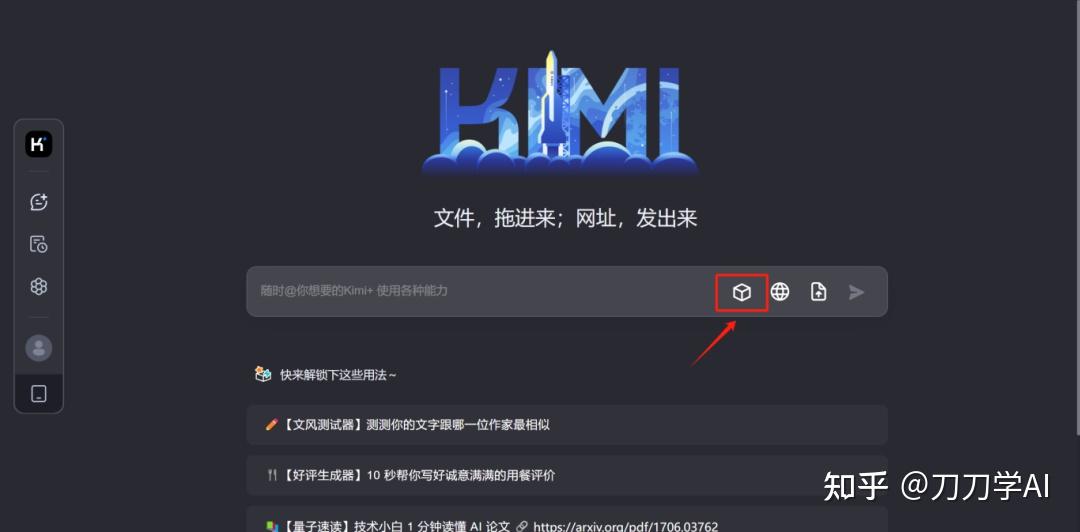 一个技巧，让kimi内容生成的效果更好插图2