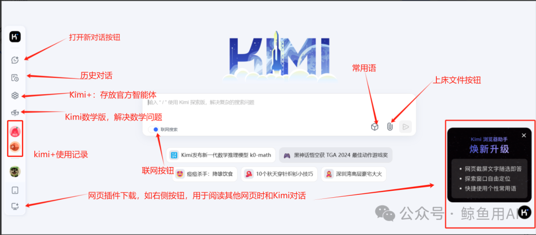 全网最全长文！专为小白打造的 Kimi 使用攻略，效率提升 90%插图3