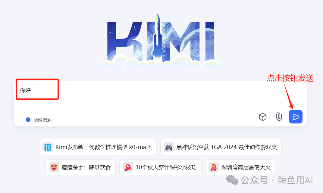 全网最全长文！专为小白打造的 Kimi 使用攻略，效率提升 90%插图4