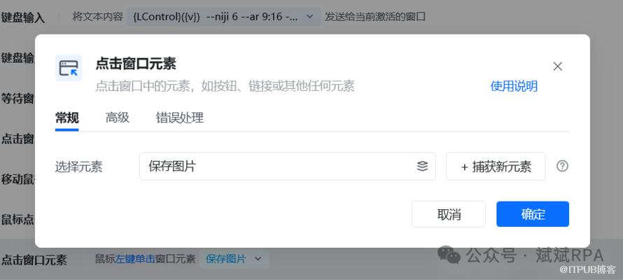 八爪鱼RPA+KIMI+MJ 自动化生成小红书/公众号爆火治愈美图插图41