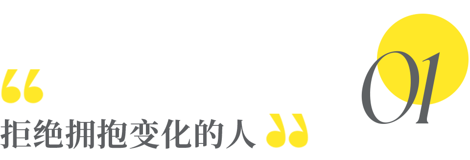 未来三年，正在加速淘汰这5种人插图1