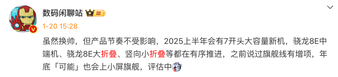 我靠，小米这次的瓜，真的有点大啊插图4