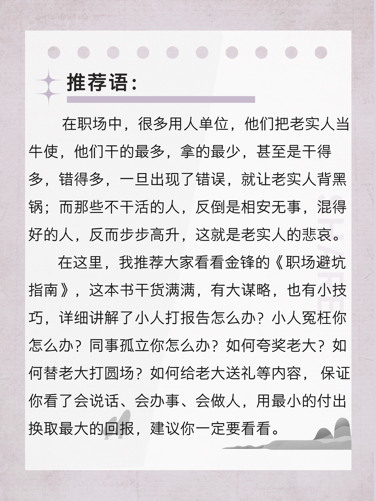 老实人为何受欺负？这4点不改，一直受欺负！插图5